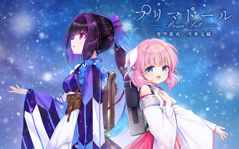 天籁人偶 冬空焰火/雪花纹理封面