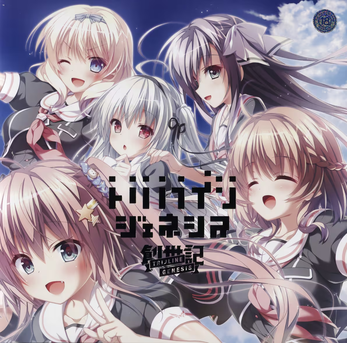 Trinoline Genesis封面
